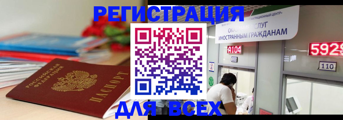 временная регистрация надежно в Ртищево