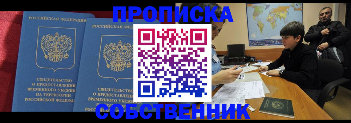 временная регистрация госуслуги в Ртищево