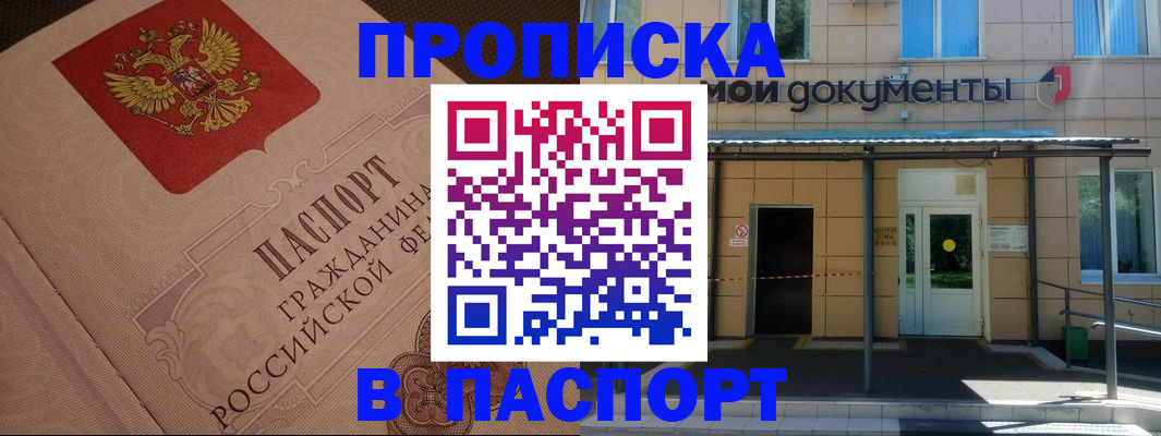 прописка регистрация в Ртищево